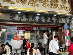 -達揚原味燉品(文明路店)