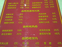 -岳姥姥饺子(泺文路店)