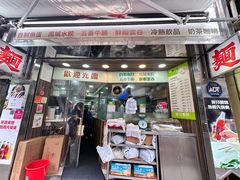 -江仔记粉面专家
