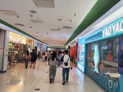 -新奥购物中心