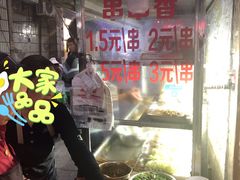 -胖子好盐水鸭(总店)