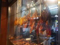 -陈光记烧腊店(罗保博士街店)