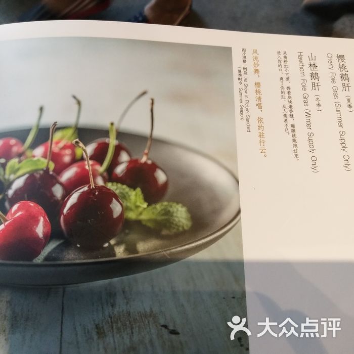 小大董菜单图片-北京北京菜-大众点评网