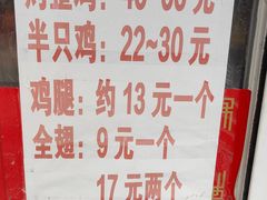 -金冠烤香鸡