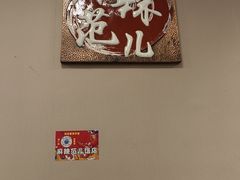 -麻辣范儿(良乡机场店)