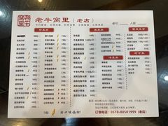 -老牛窝里(总店)
