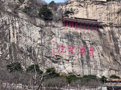 -青岩寺风景区