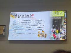 -黄记潮汕甜汤(贝底田坊店)