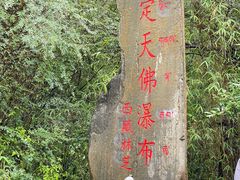 -卡定沟景区