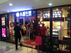 门面-小杨生煎(龙之梦购物中心店)