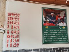 -啊马英豌豆粉