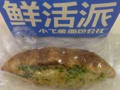 蒜香法棍-小飞象面包公社(珠江路金鹰店)