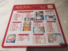 -老廣糖水铺(乐汇城店)