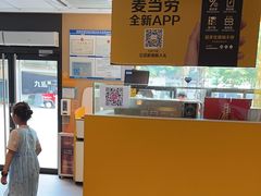 -麦当劳(美林湖店)