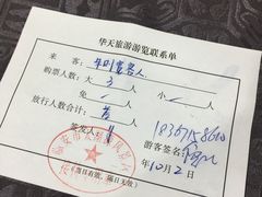 -太湖源风景区