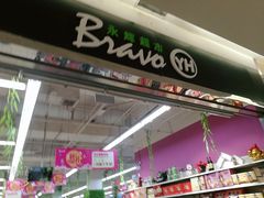 -永辉超市(世纪金源店)