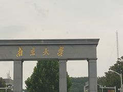 -南大国际会议中心