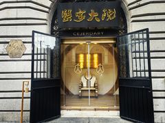 -蟹家大院(外滩店)