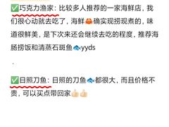 -巧克力渔家.小船海鲜胶东菜(万平口店)