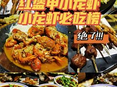 -红钳侠小龙虾·烧烤(中赢康康谷店)