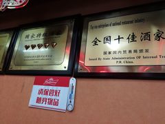 -老都一处饺子馆(道里店)