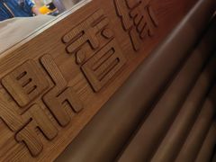 -鼎香缘海鲜自助火锅烤肉(锦辉购物广场店)