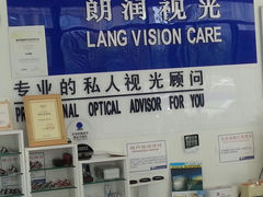 -明润视光配镜