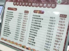 -红豆Q醇·新派车轮饼 铜锣烧(健康路店)