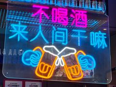 -庆峰龙虾烧烤(合肥一店)