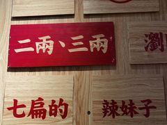 -呷佬·长沙手工米粉(金沙江路店)
