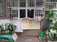 -王虎子大饼(甸柳新村五区店)