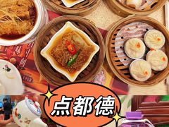 -点都德(大茶楼店)
