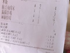 账单-大米先生(韶山南路店)