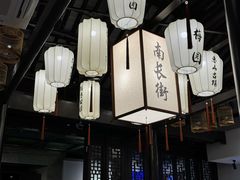 -贡梅老面馆·蟹粉面·无锡特色小吃(南长街主推店)