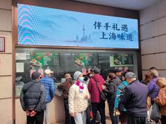 -沈大成(南京东路店)