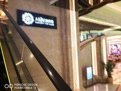 大堂-金悦轩海鲜酒家(银河店)