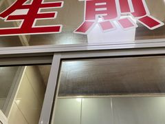 门面-周震馄饨