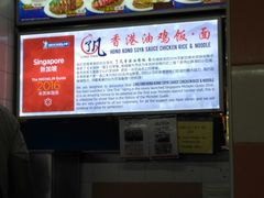 了凡香港油鸡饭-牛车水美食街