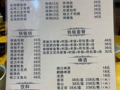 菜单-恋铁板烧(阳光新生活广场店)