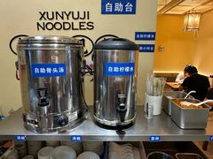 -寻裕记·现炒浇头面(人民广场店)