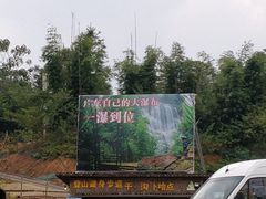 -千泷沟大瀑布旅游区