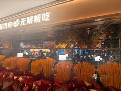 -韩盛·盛江山自助料理(中街大悦城黑金店)