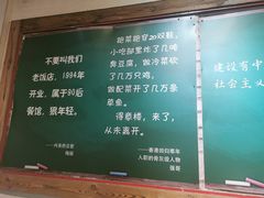 -得意楼蒸菜馆