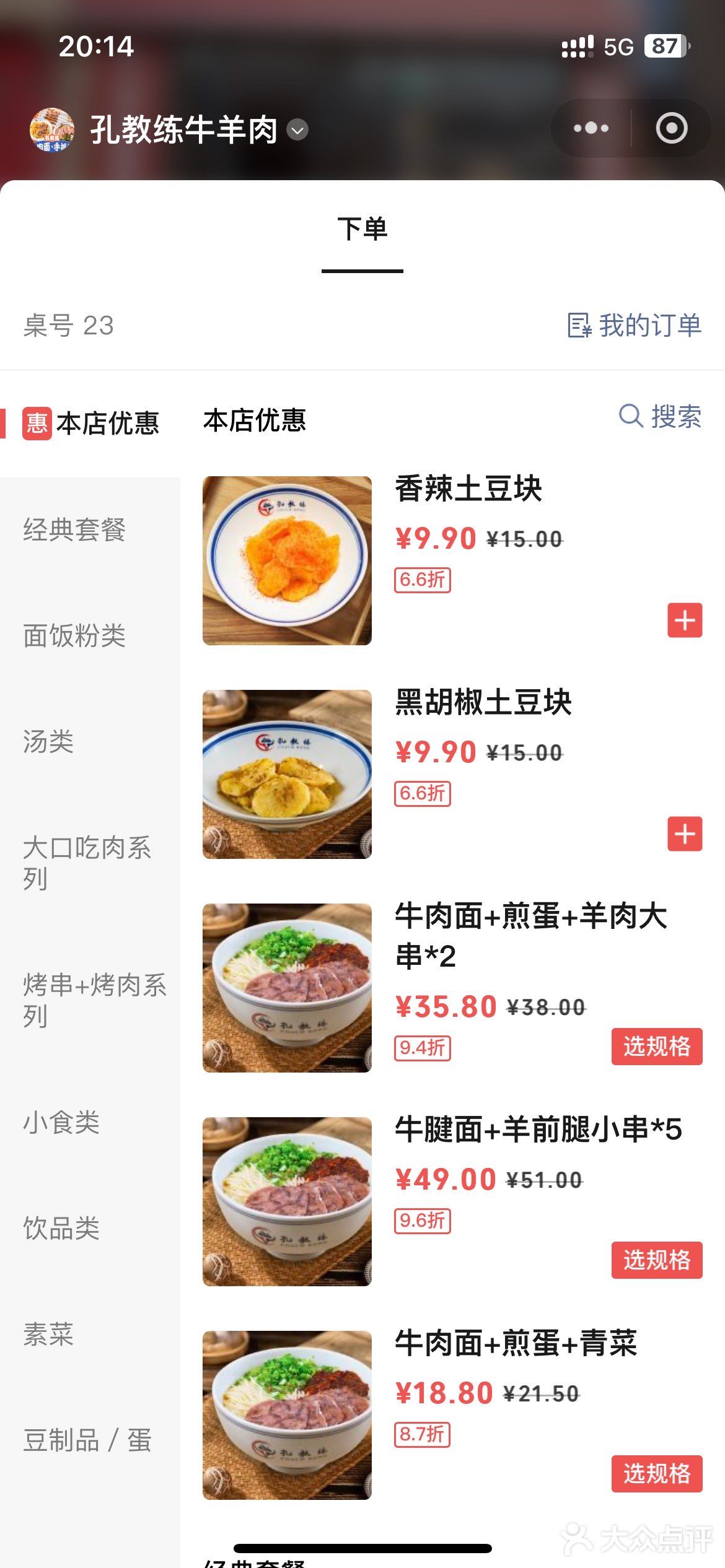 上海大学地铁口的小吃店真的很不错