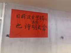 -川正旺江湖菜(三元桥店)