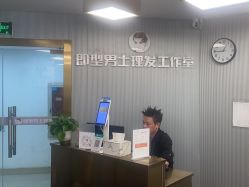 -即型男士理发工作室