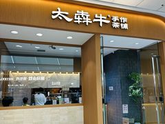 -鞍山万达广场
