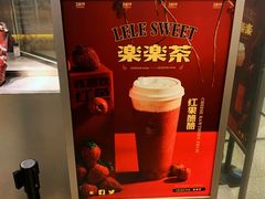 -LELECHA乐乐茶(美罗城店)