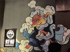 -蜉蝣酒吧(仓山万达店)