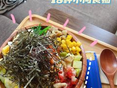 -Poke lemon海鲜波奇饭·柠檬茶(金碧开放小区店)